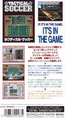 Tactical Soccer (Japan) box cover back